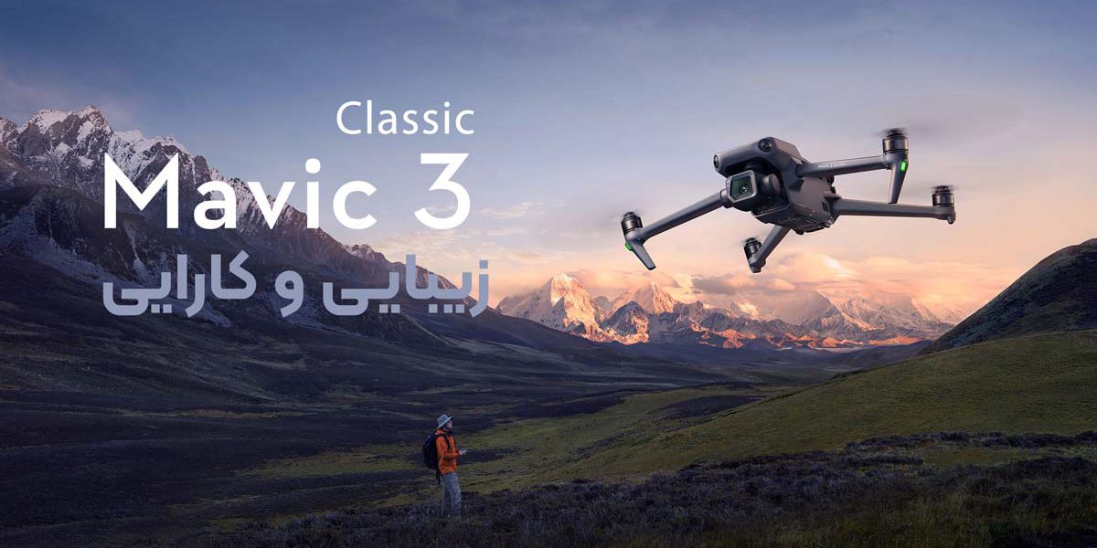 Mavic-3-Classic-Banner