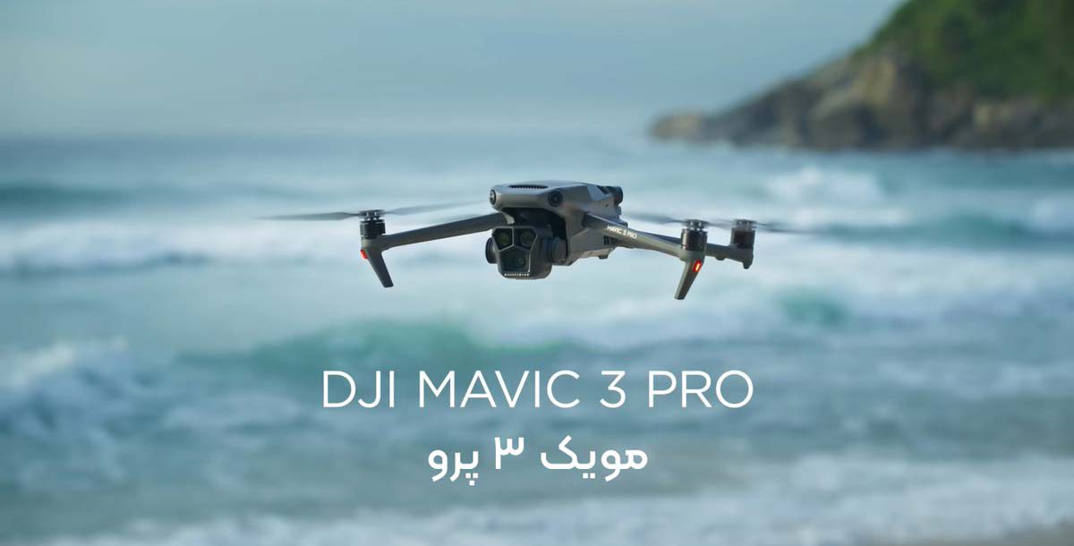 Mavic-3-Pro-Banner
